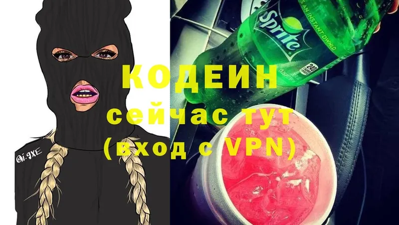 Кодеиновый сироп Lean Purple Drank Зерноград