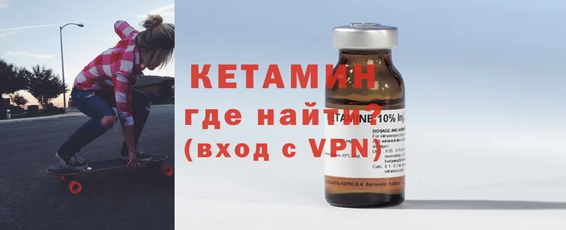 купить закладку  ссылка на мегу вход  КЕТАМИН ketamine  Зерноград 